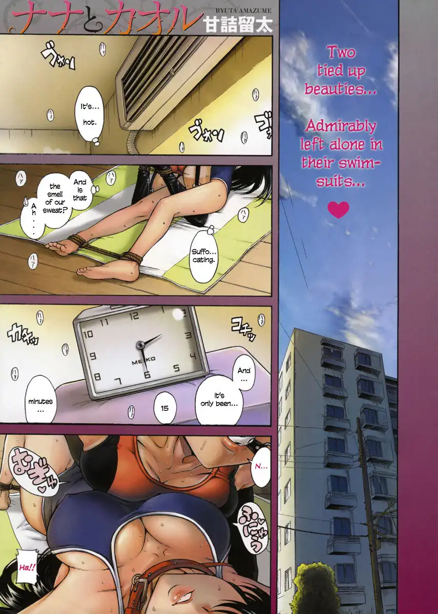 Nana to Kaoru Chapter 21 Page 2