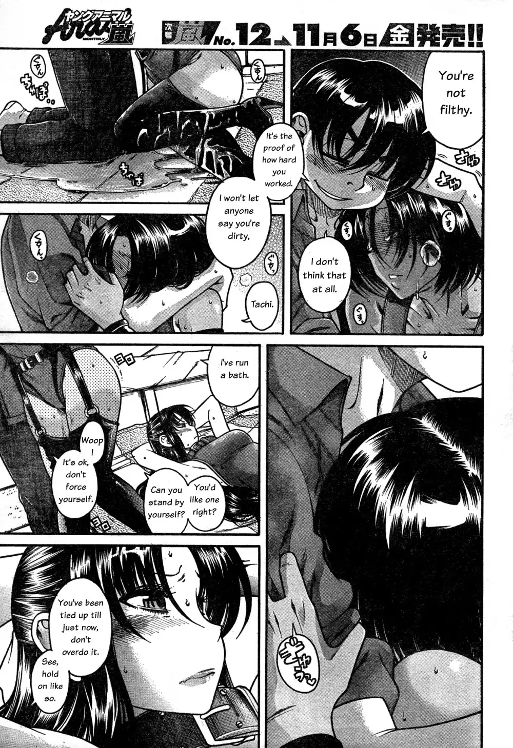 Nana to Kaoru Chapter 22 Page 11