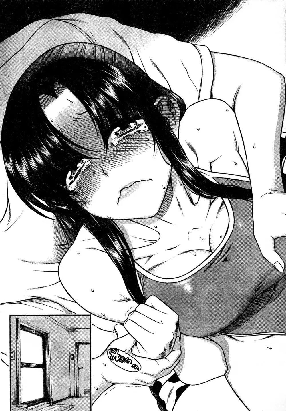 Nana to Kaoru Chapter 22 Page 17