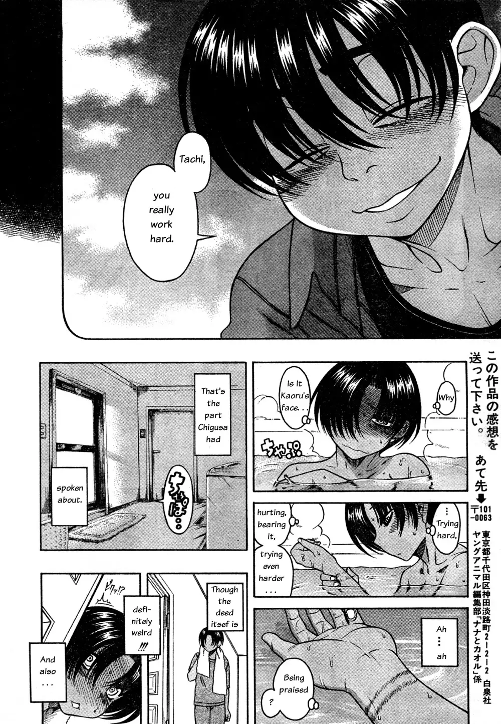 Nana to Kaoru Chapter 22 Page 21