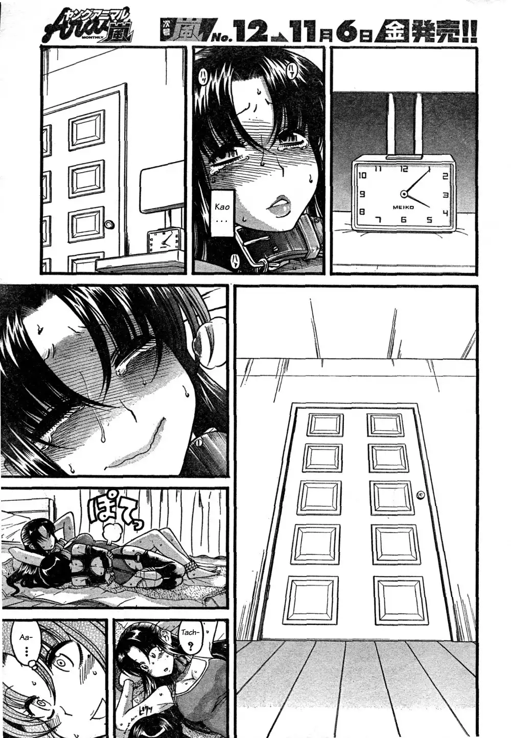 Nana to Kaoru Chapter 22 Page 4