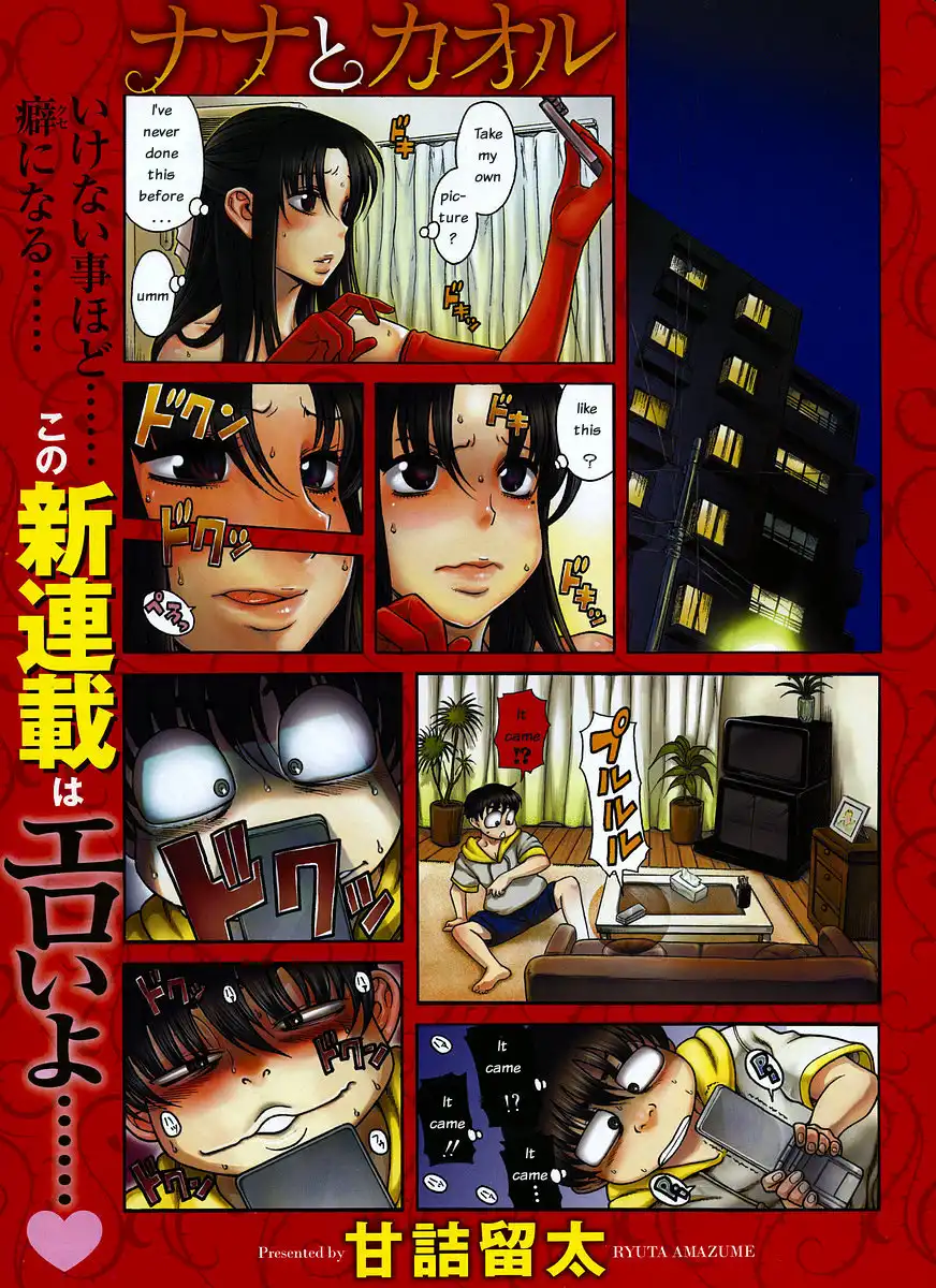 Nana to Kaoru Chapter 23 Page 1