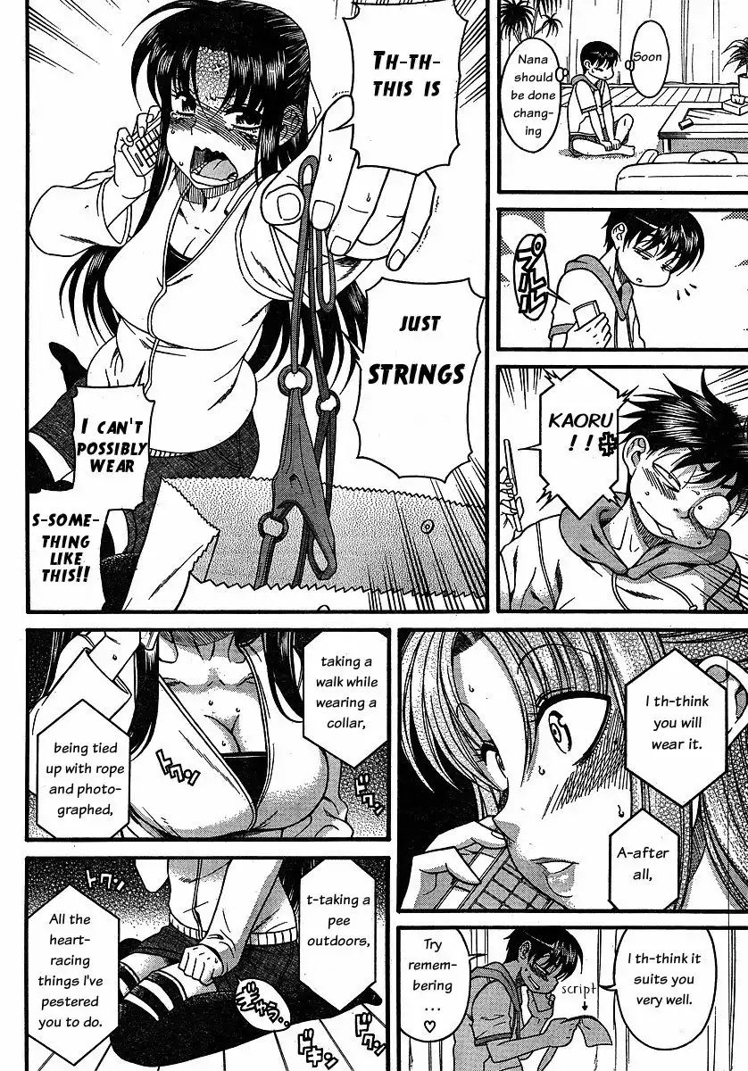 Nana to Kaoru Chapter 23 Page 13