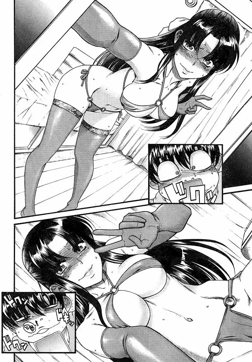 Nana to Kaoru Chapter 23 Page 16