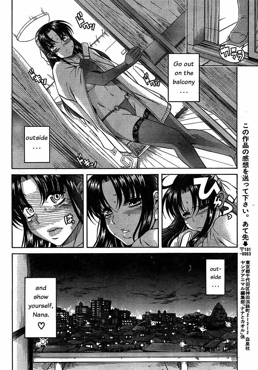 Nana to Kaoru Chapter 23 Page 18