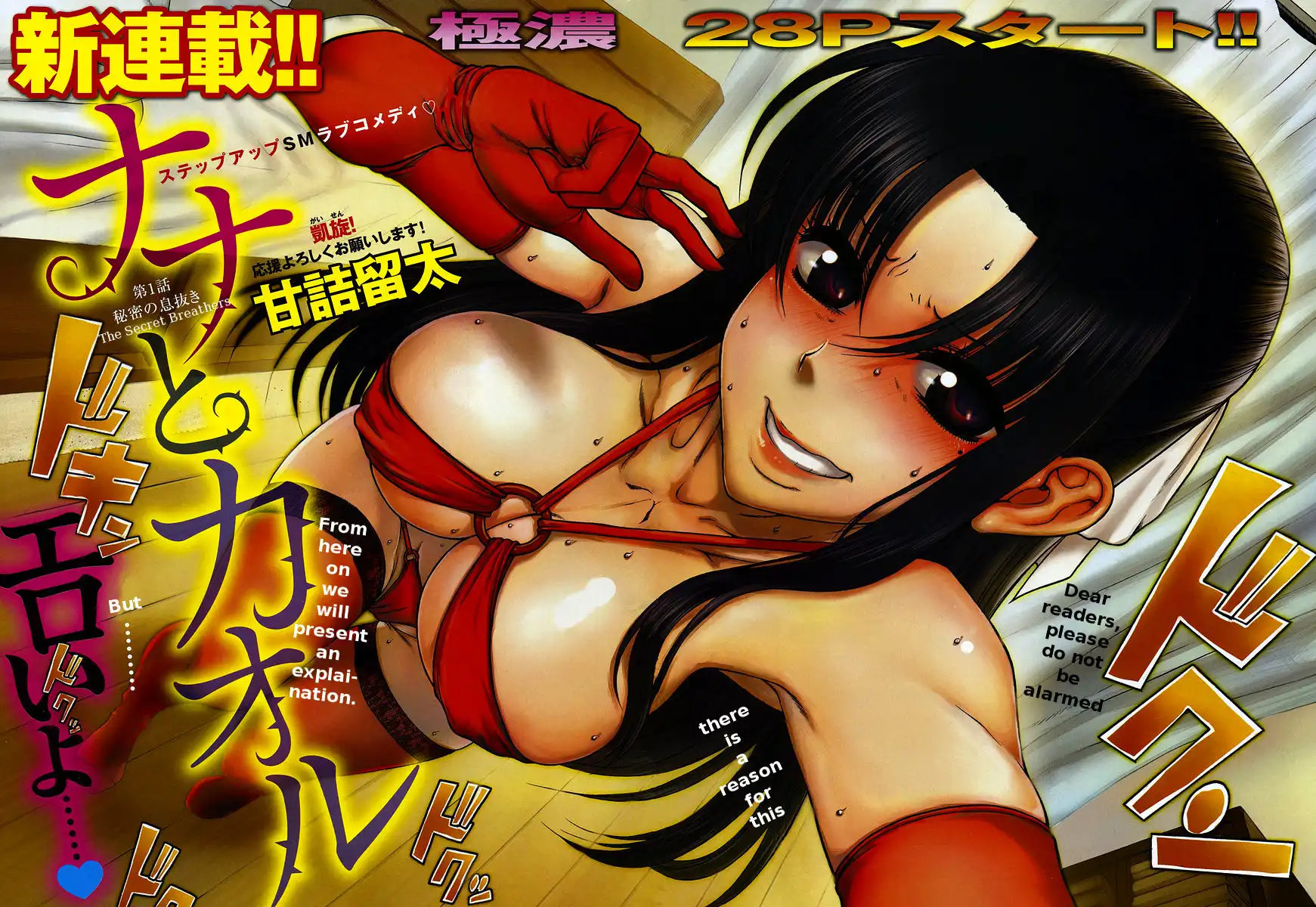 Nana to Kaoru Chapter 23 Page 2