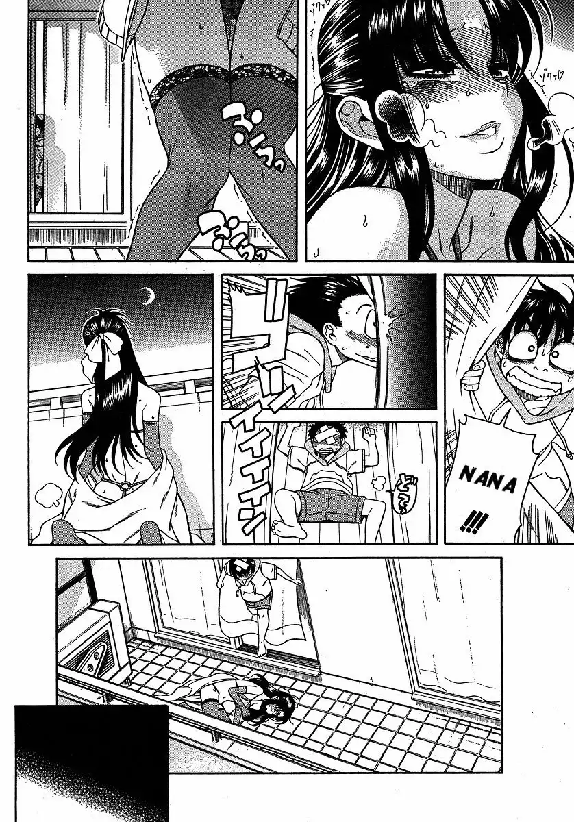 Nana to Kaoru Chapter 23 Page 23