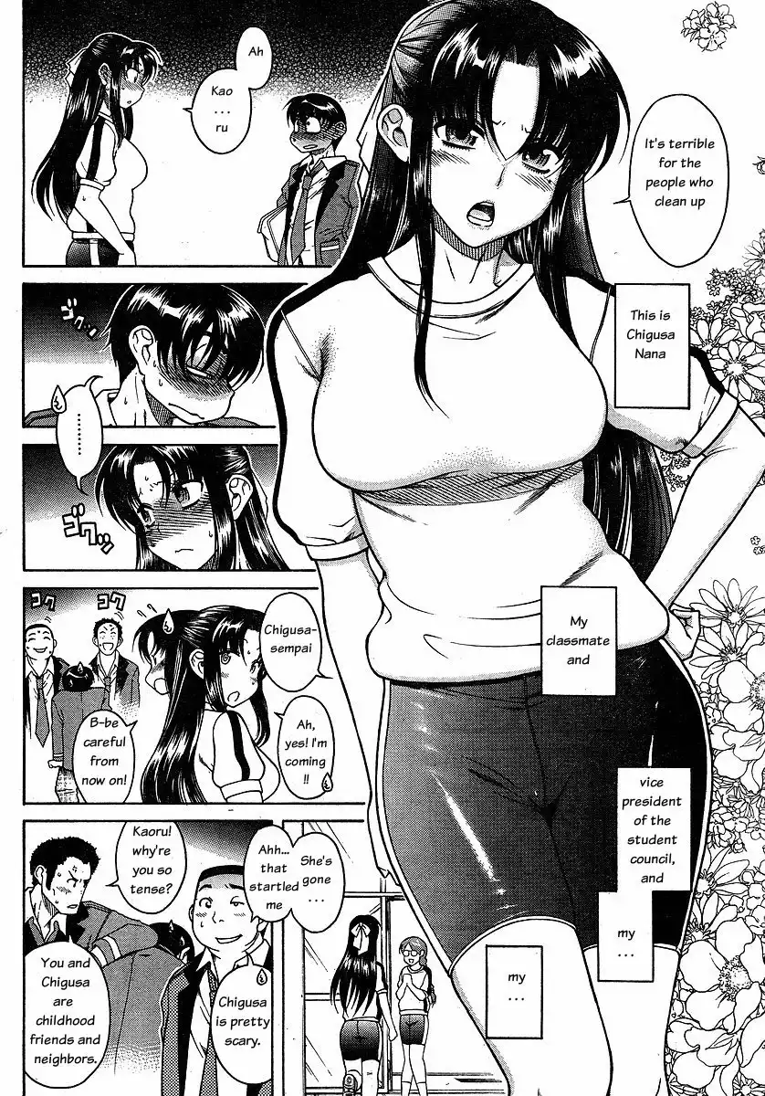 Nana to Kaoru Chapter 23 Page 5