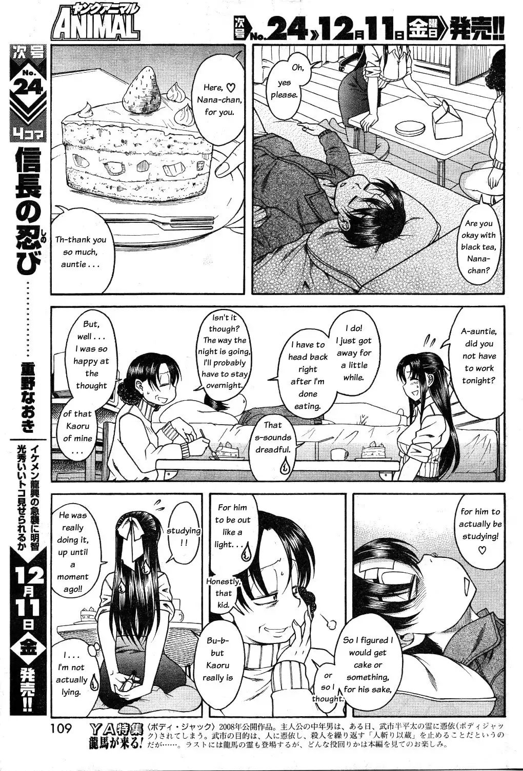 Nana to Kaoru Chapter 25 Page 15