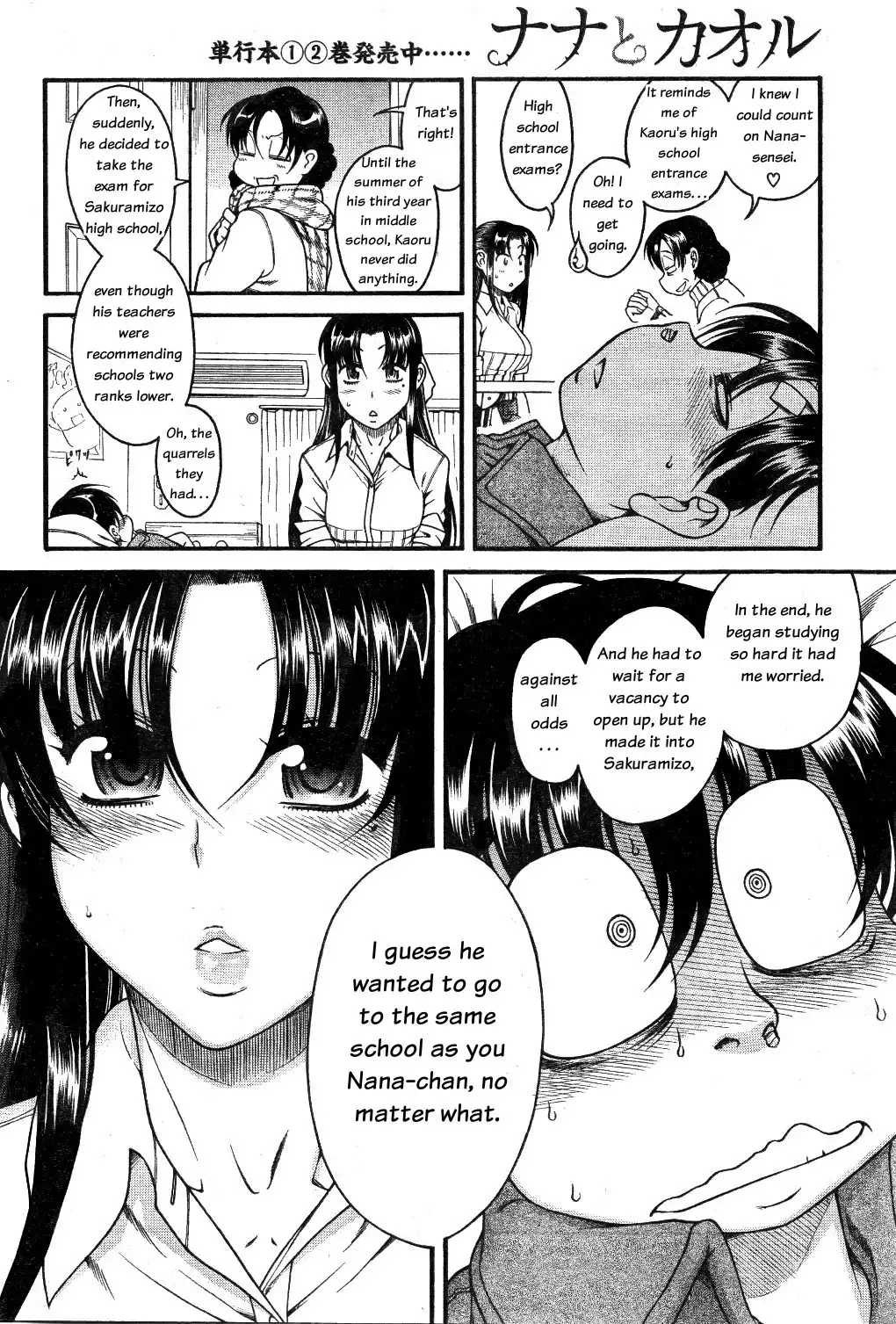 Nana to Kaoru Chapter 25 Page 16