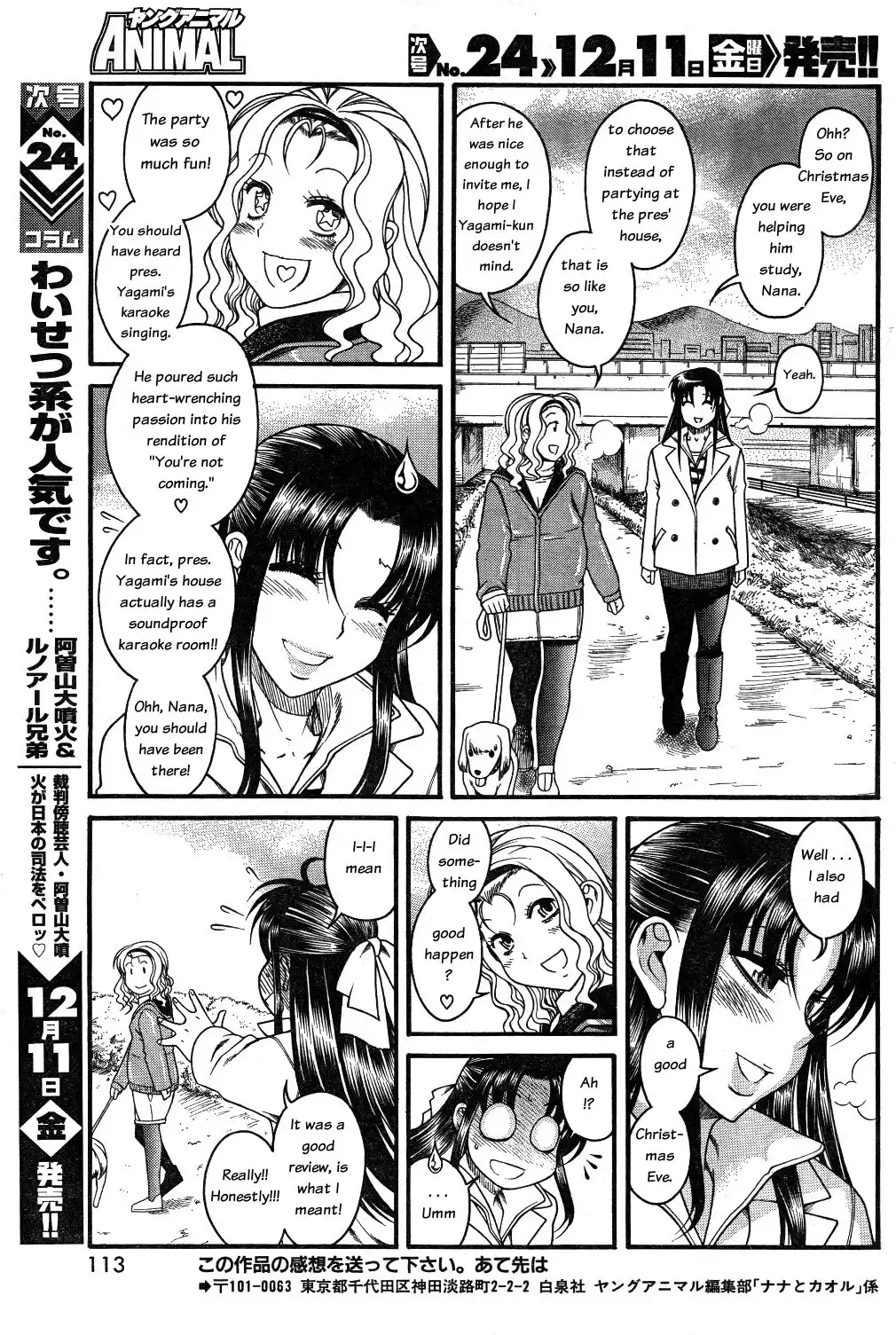 Nana to Kaoru Chapter 25 Page 19