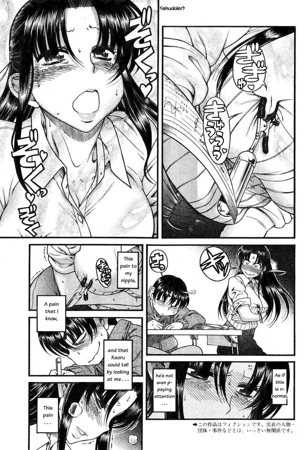 Nana to Kaoru Chapter 25 Page 5