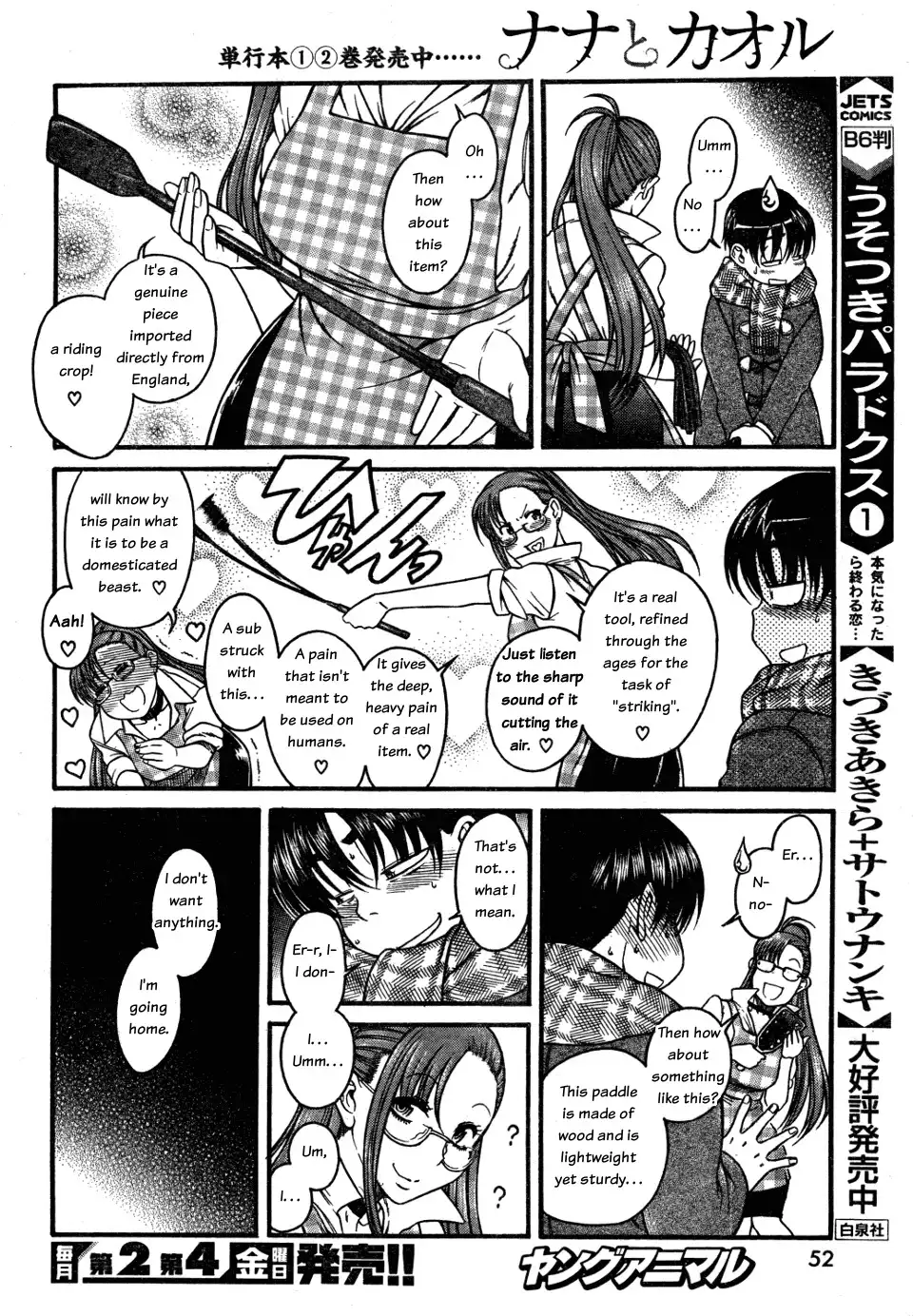 Nana to Kaoru Chapter 26 Page 14