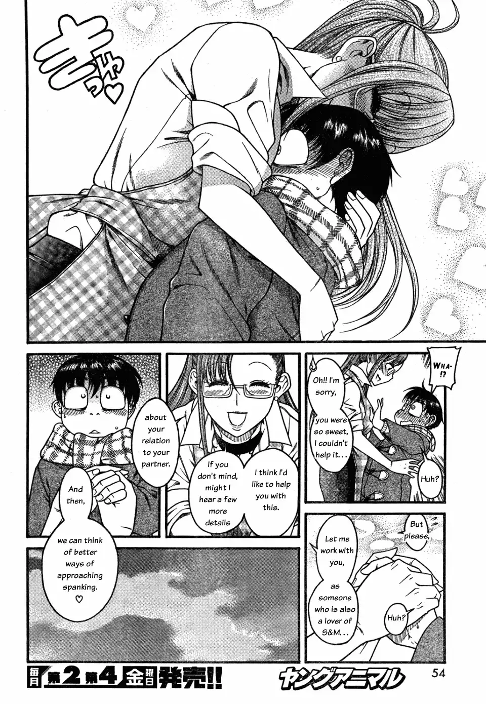 Nana to Kaoru Chapter 26 Page 16