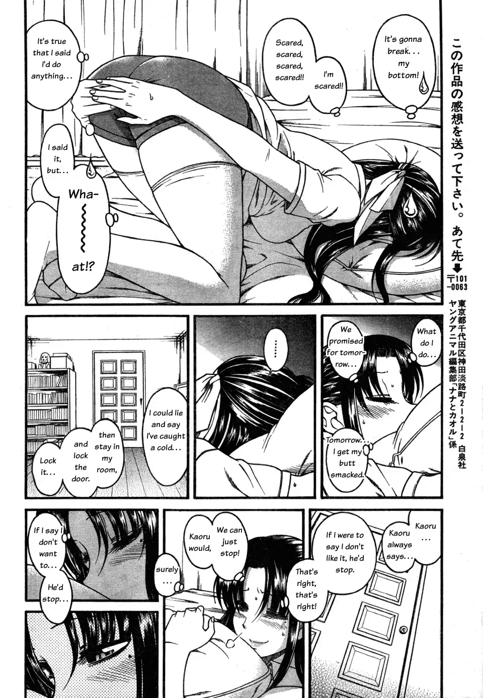 Nana to Kaoru Chapter 26 Page 18
