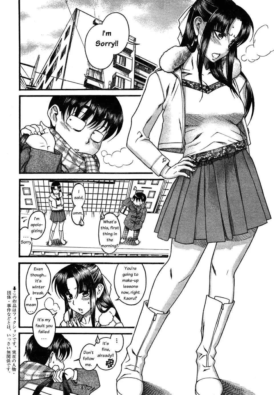 Nana to Kaoru Chapter 26 Page 2