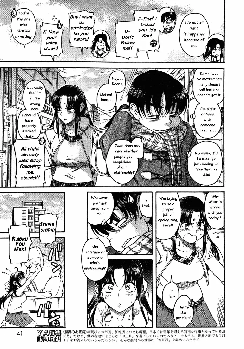 Nana to Kaoru Chapter 26 Page 3