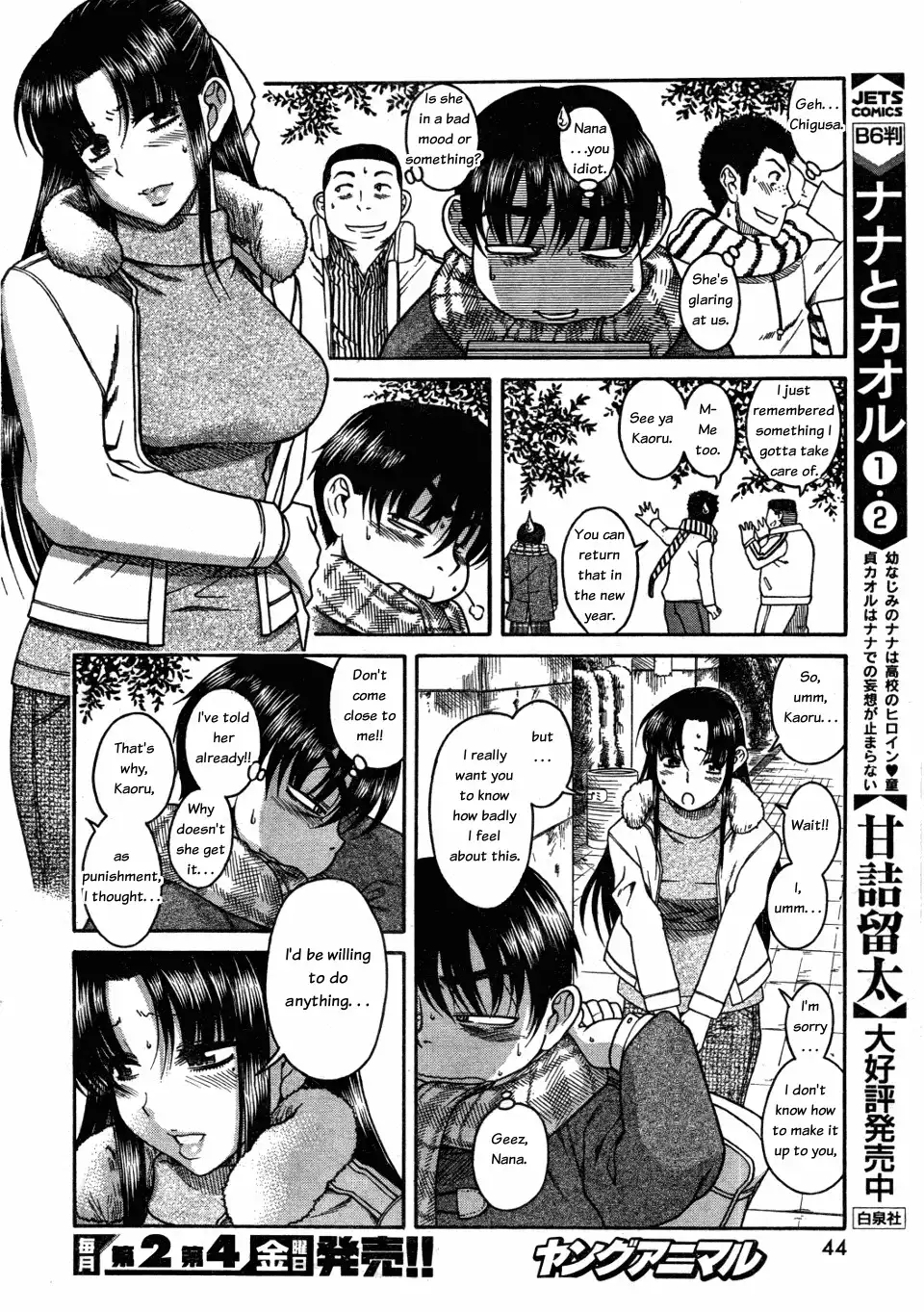 Nana to Kaoru Chapter 26 Page 6