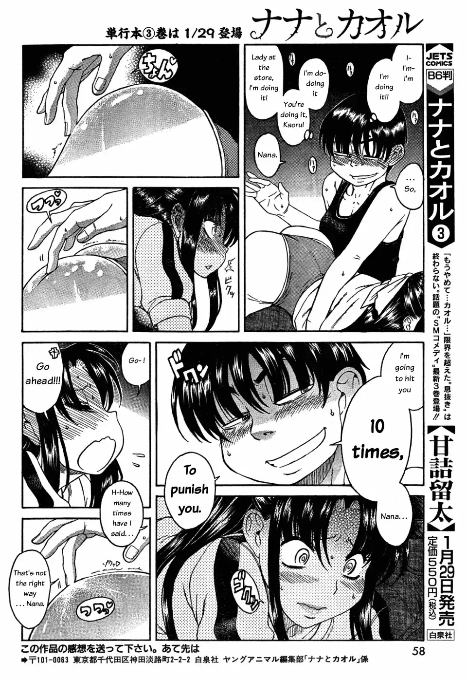 Nana to Kaoru Chapter 27 Page 16