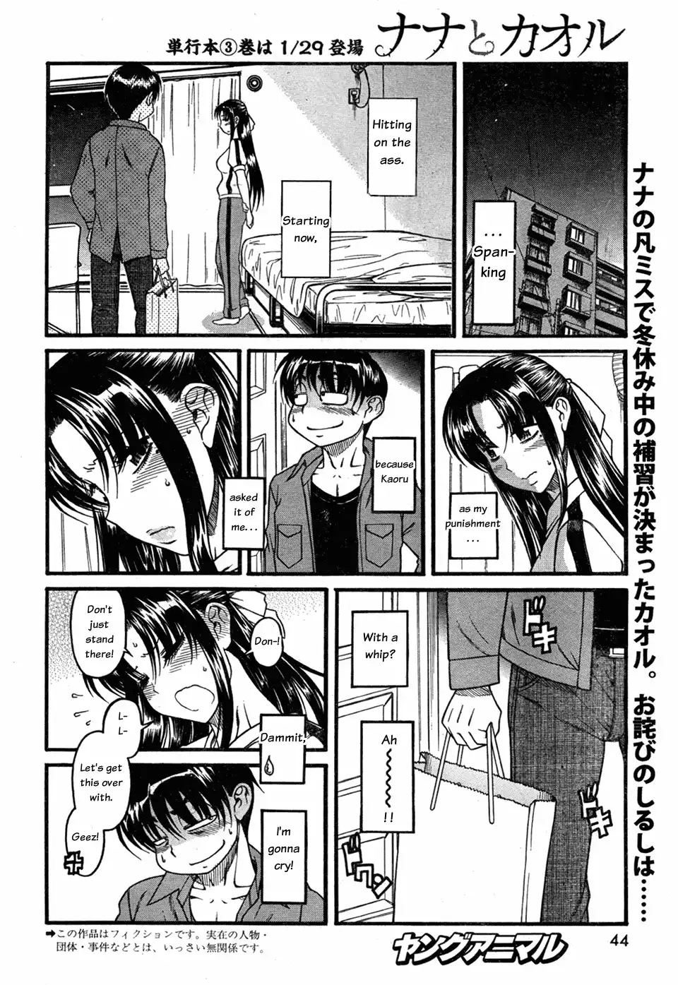 Nana to Kaoru Chapter 27 Page 2