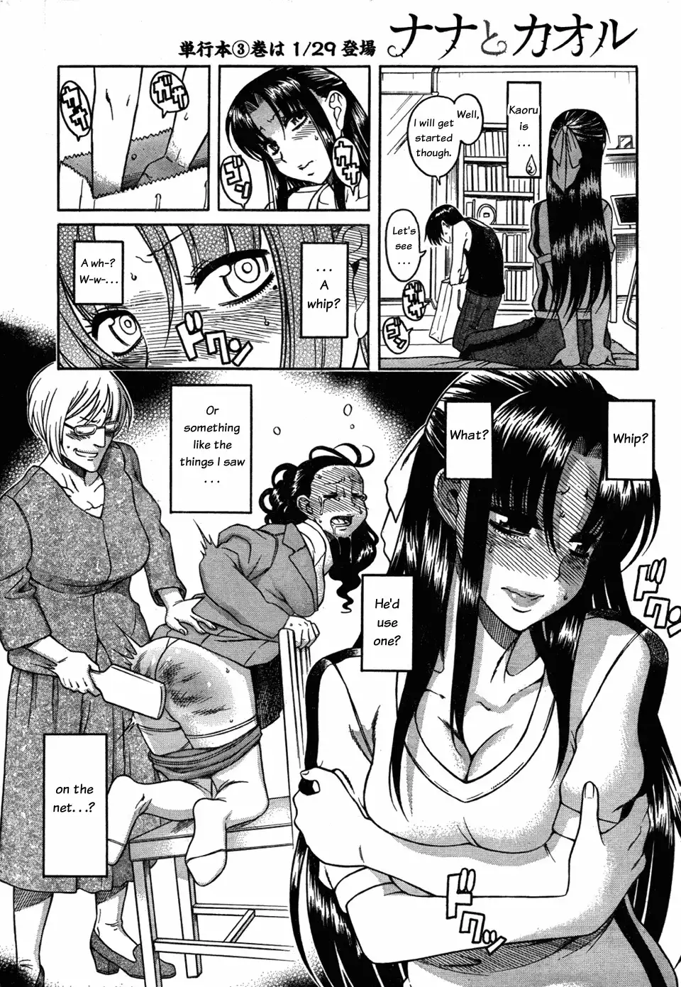 Nana to Kaoru Chapter 27 Page 4