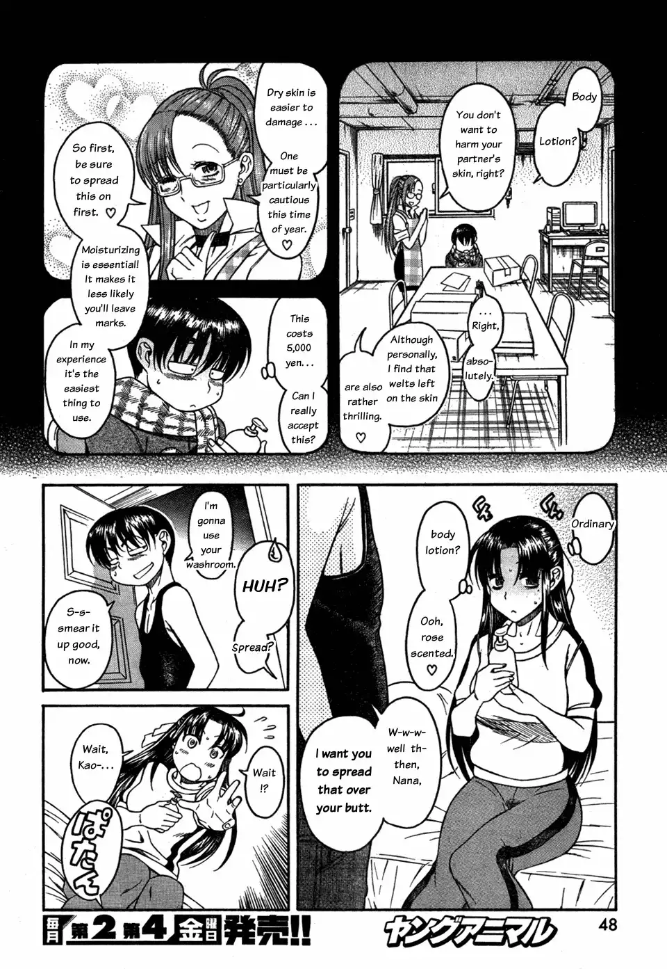 Nana to Kaoru Chapter 27 Page 6