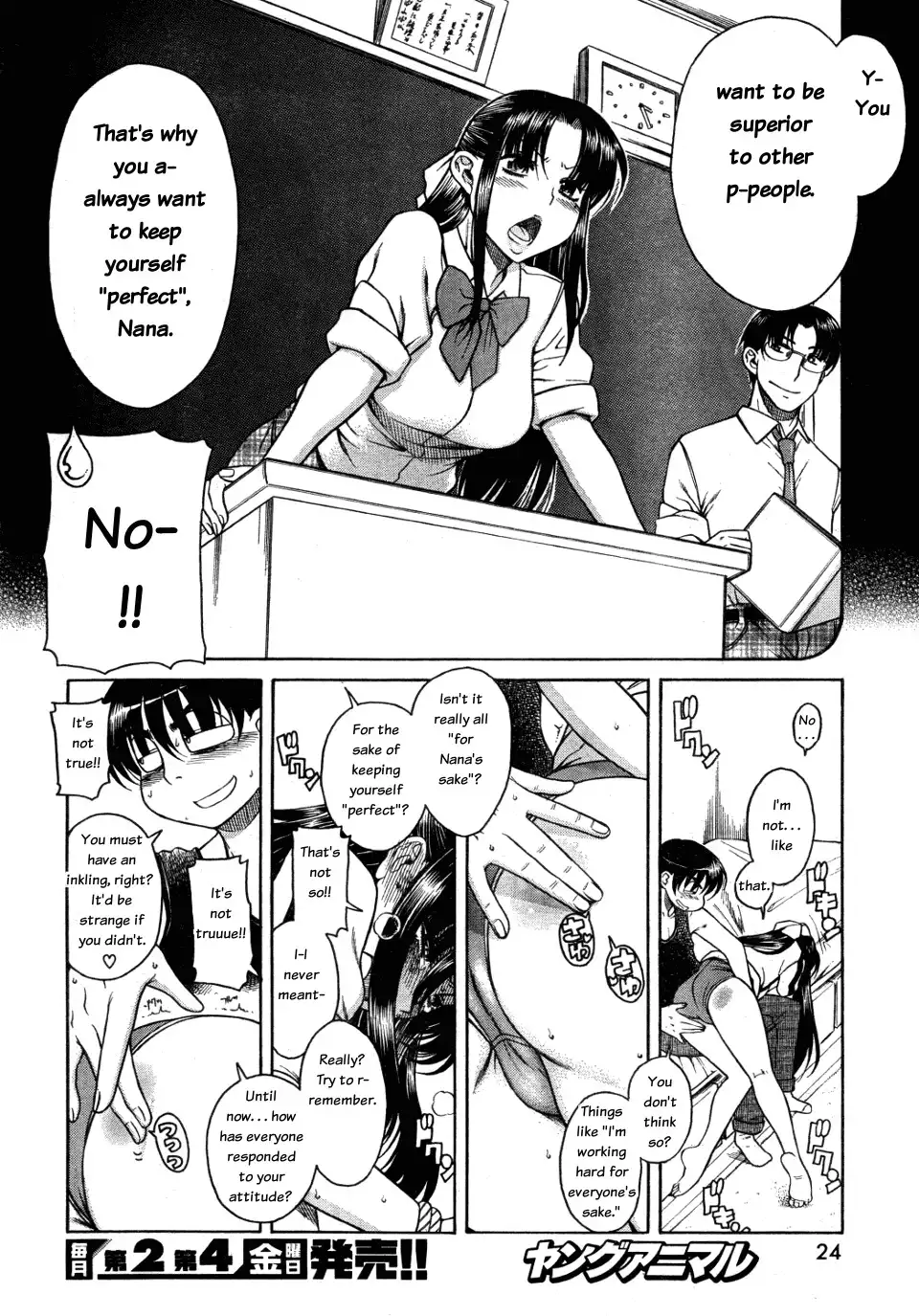 Nana to Kaoru Chapter 28 Page 13