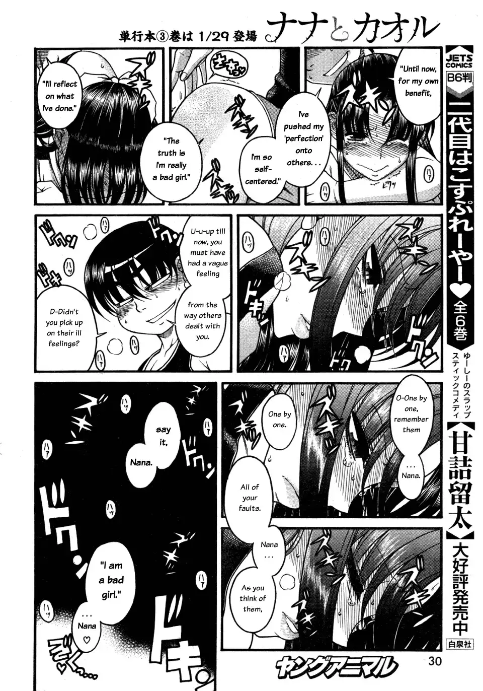 Nana to Kaoru Chapter 28 Page 18