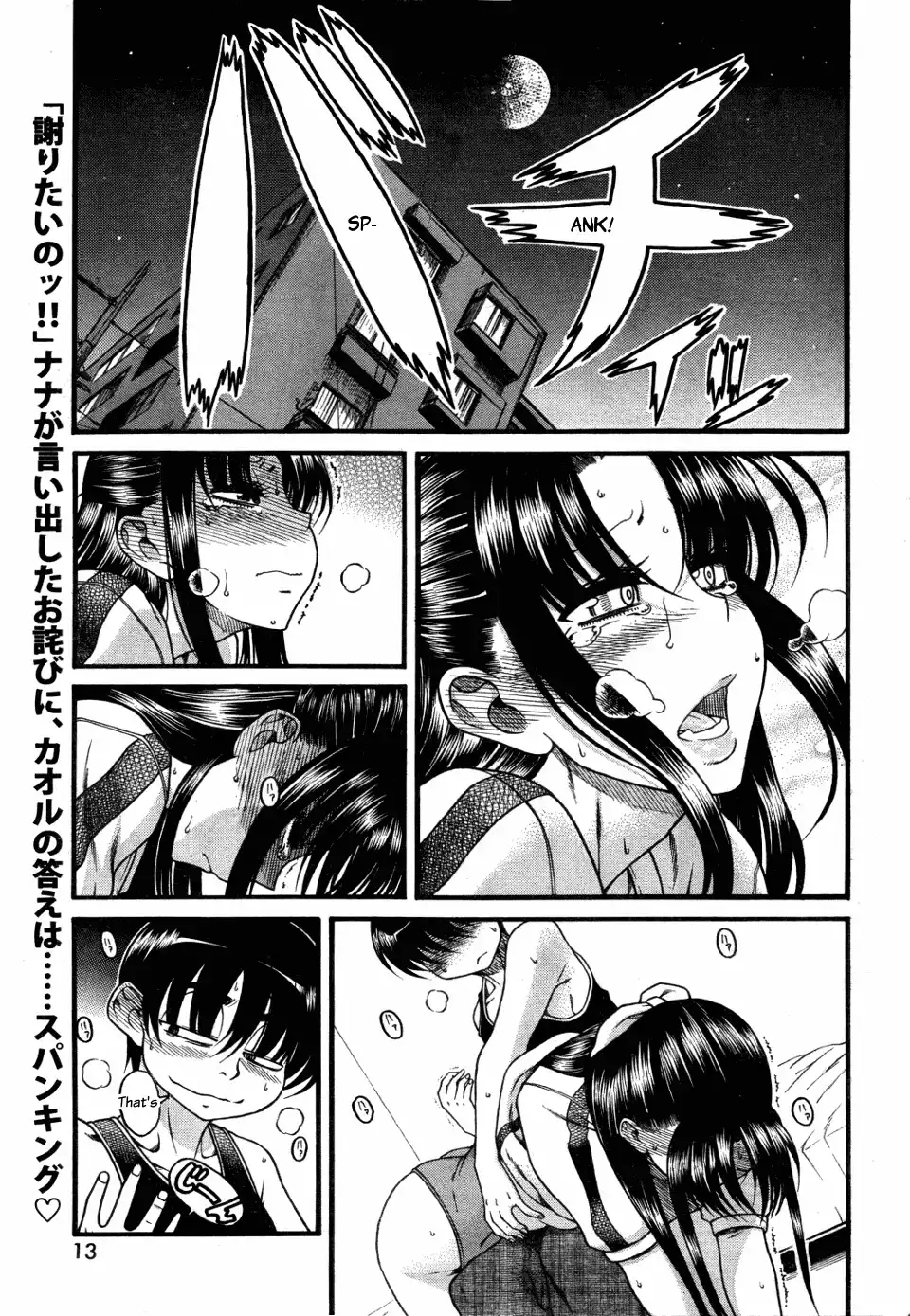 Nana to Kaoru Chapter 28 Page 2