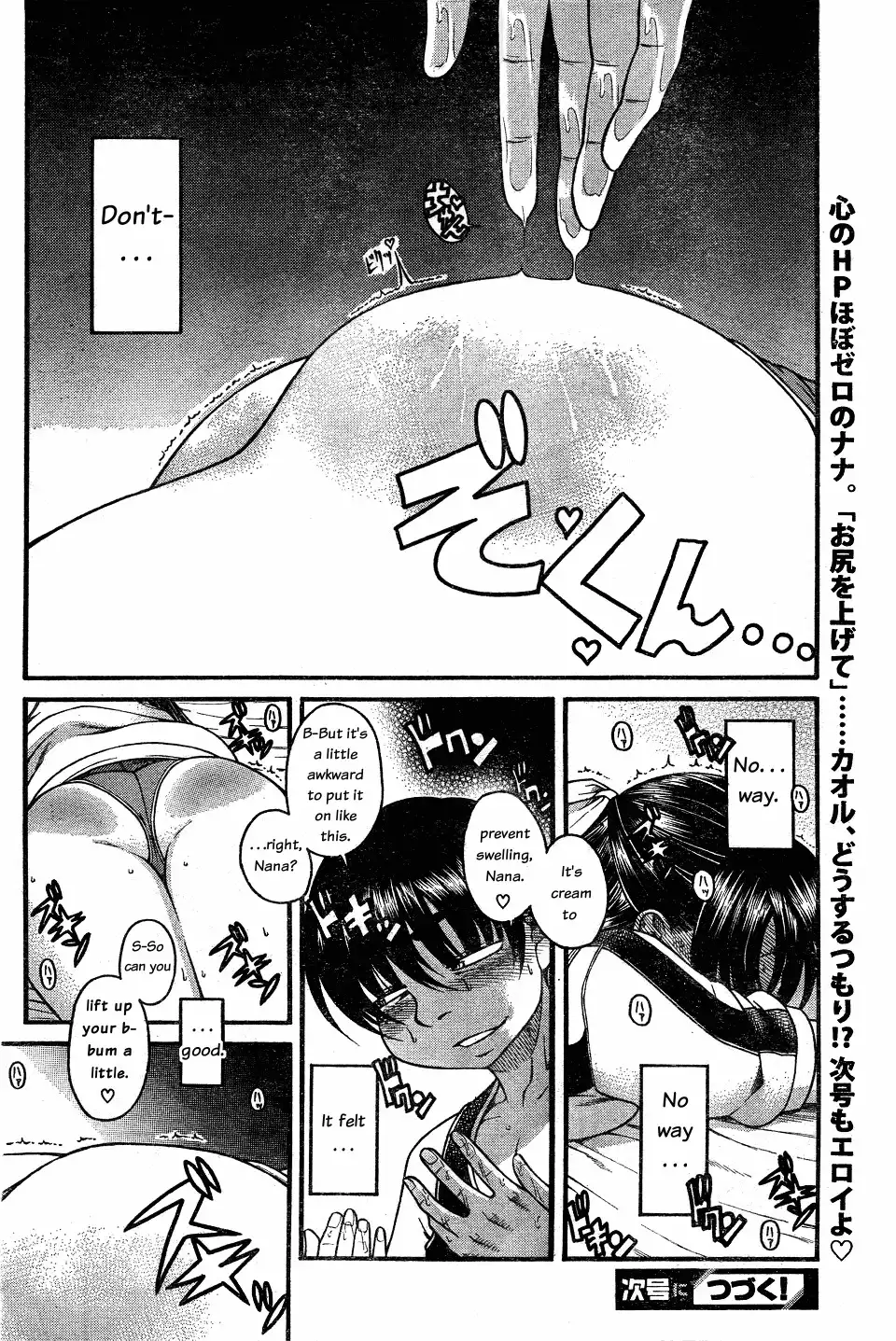 Nana to Kaoru Chapter 29 Page 18