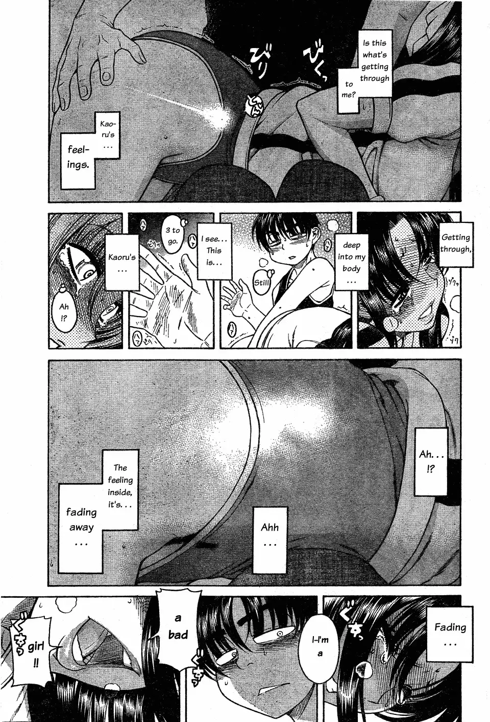 Nana to Kaoru Chapter 29 Page 5