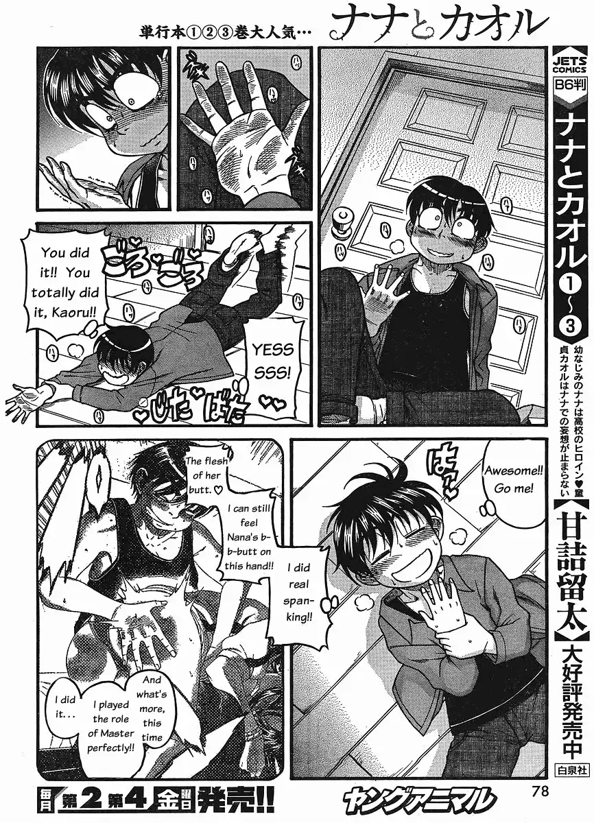 Nana to Kaoru Chapter 30 Page 11