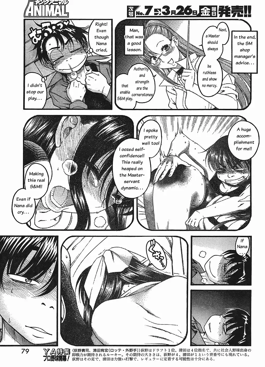 Nana to Kaoru Chapter 30 Page 12