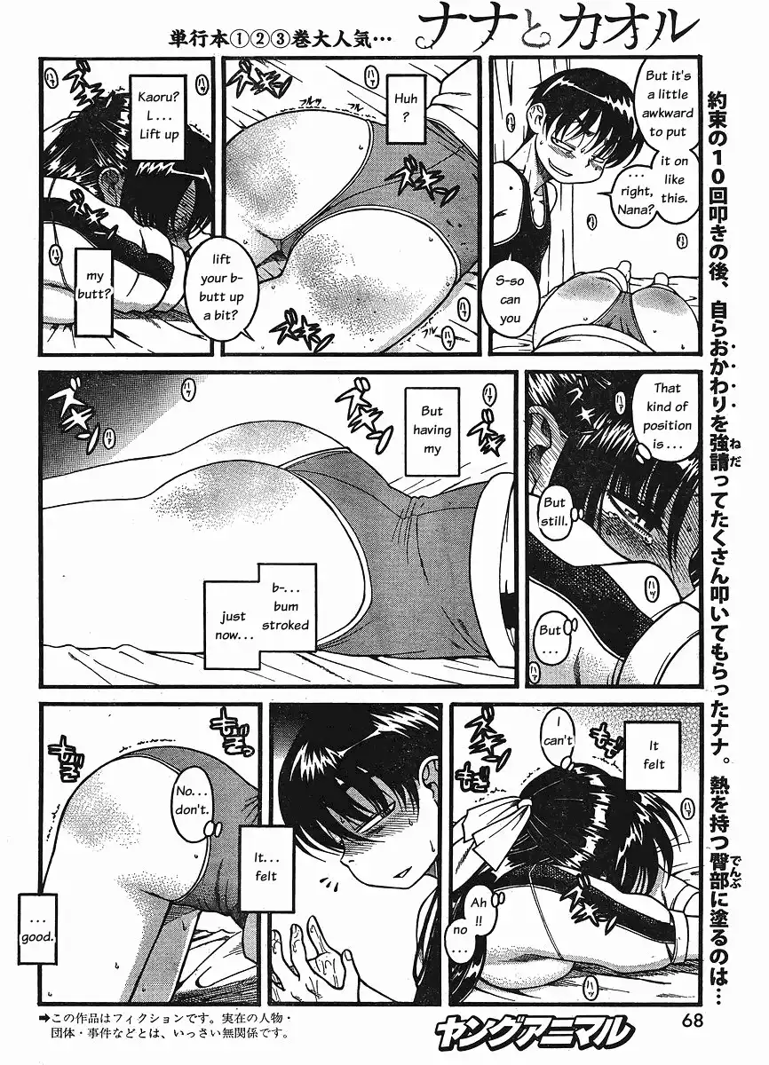 Nana to Kaoru Chapter 30 Page 2