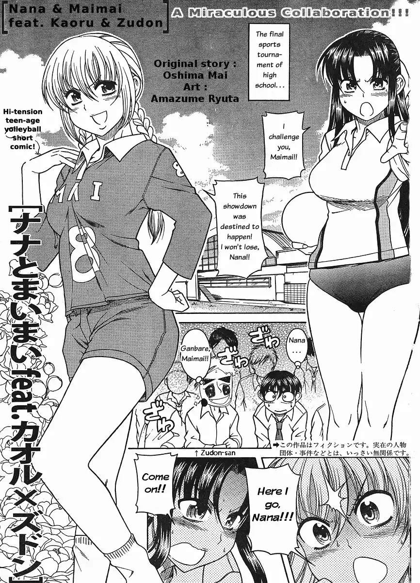 Nana to Kaoru Chapter 30 Page 20