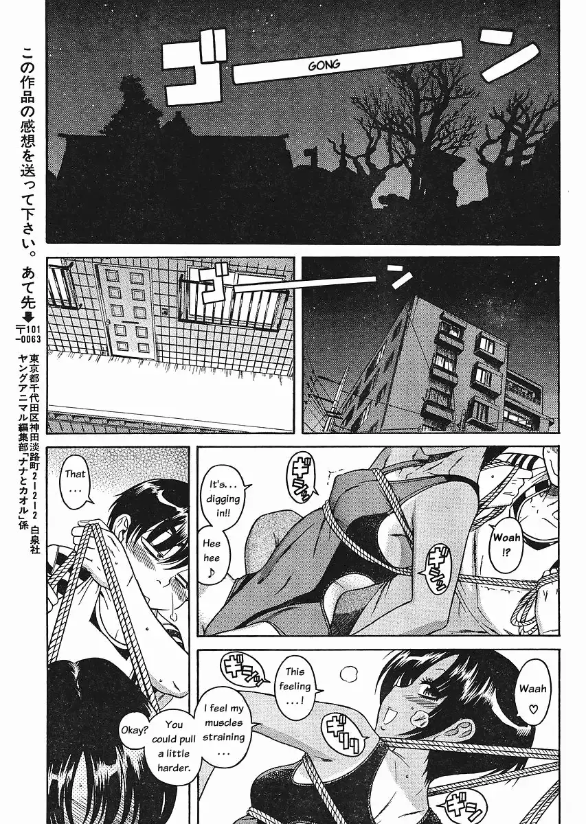 Nana to Kaoru Chapter 32 Page 18
