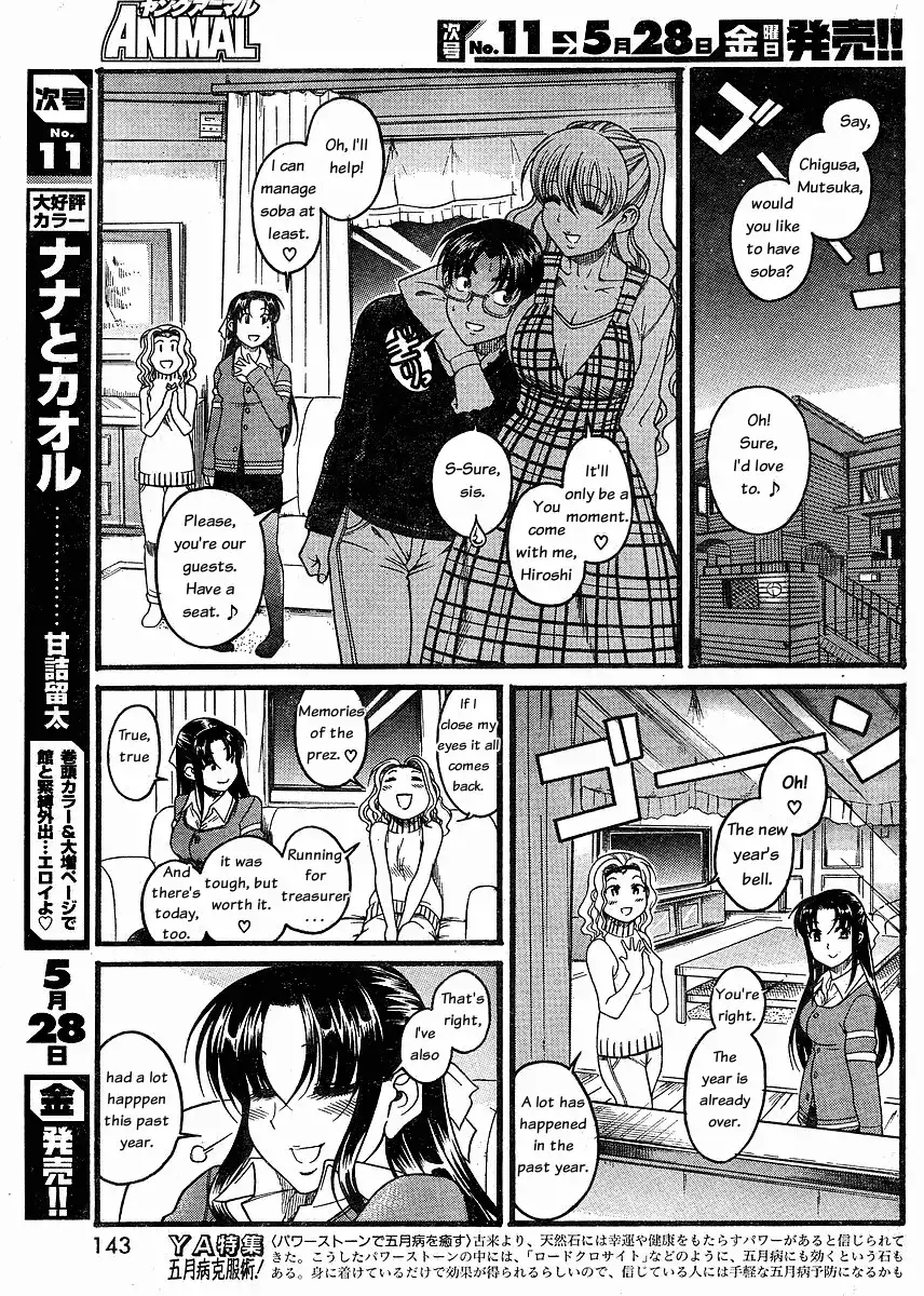 Nana to Kaoru Chapter 33 Page 7