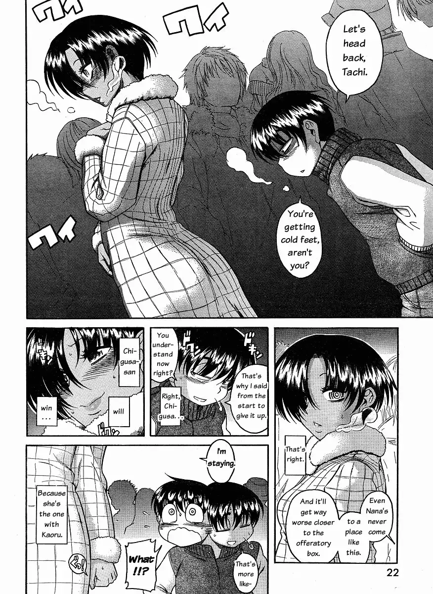 Nana to Kaoru Chapter 34 Page 11