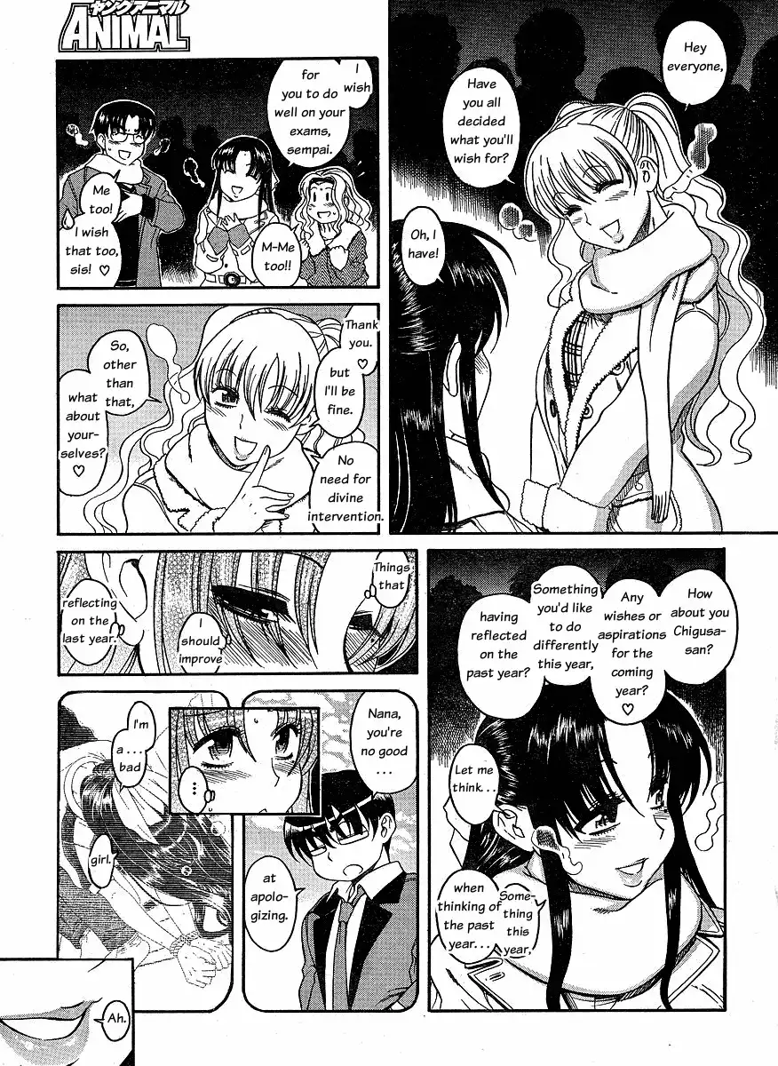Nana to Kaoru Chapter 34 Page 16