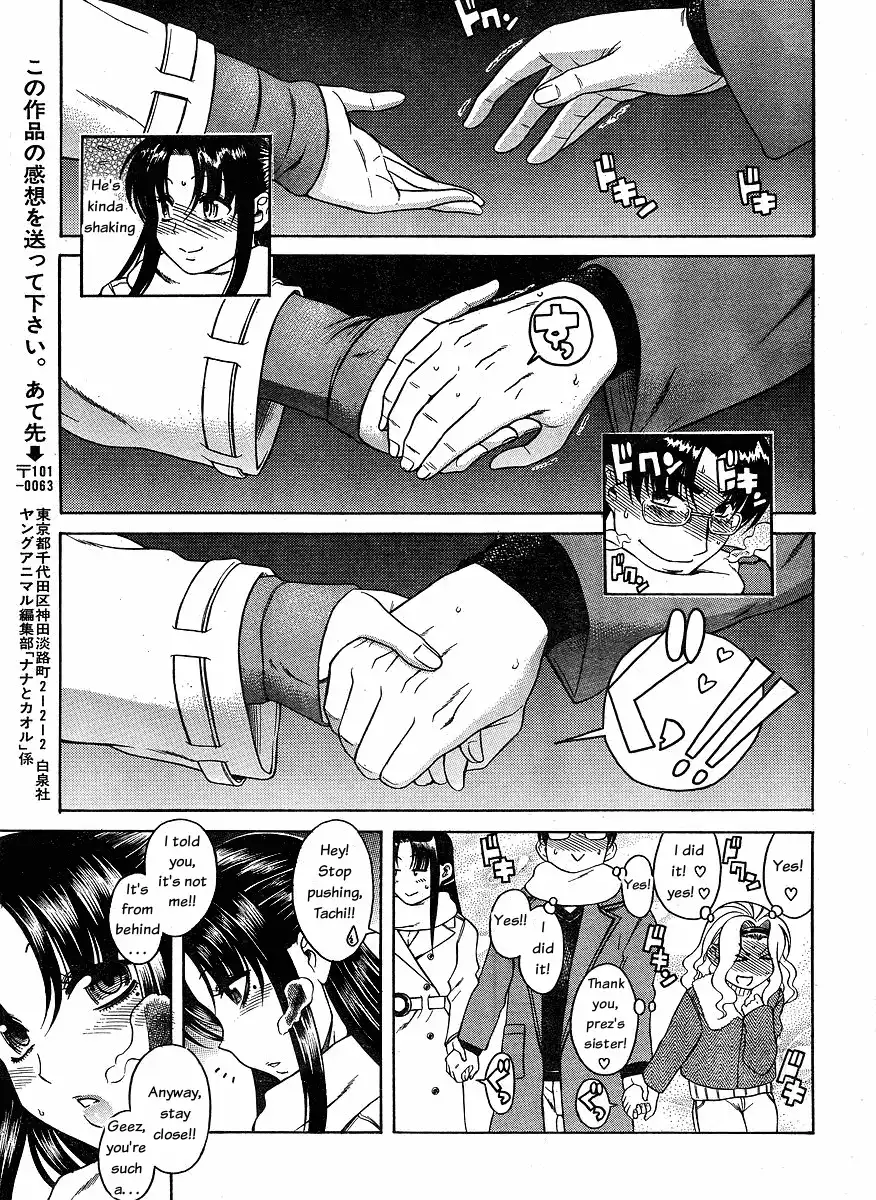 Nana to Kaoru Chapter 34 Page 20