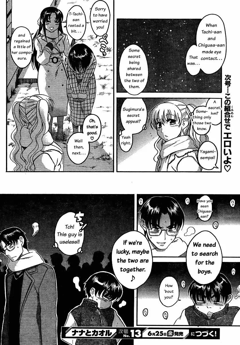 Nana to Kaoru Chapter 35 Page 17