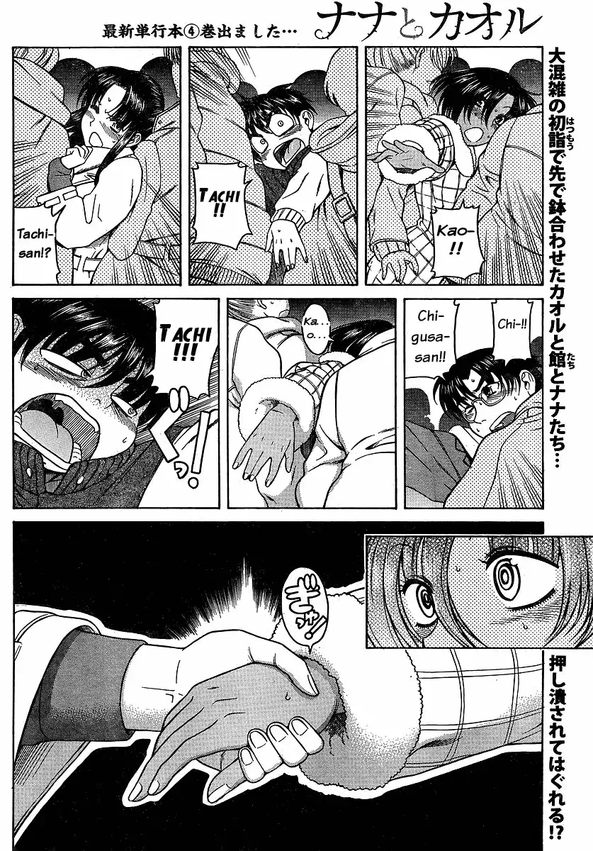 Nana to Kaoru Chapter 35 Page 2