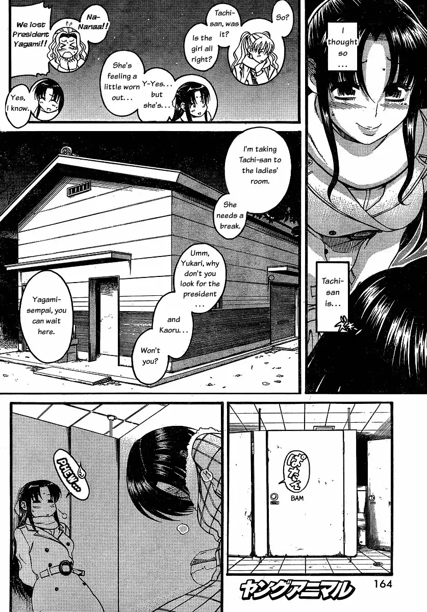 Nana to Kaoru Chapter 35 Page 6
