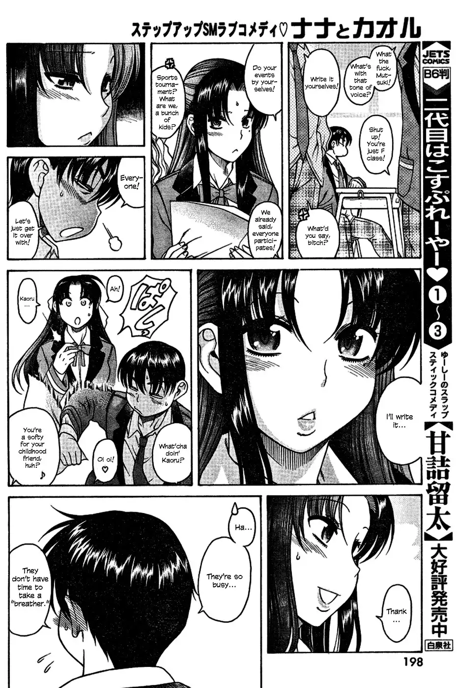 Nana to Kaoru Chapter 4 Page 17