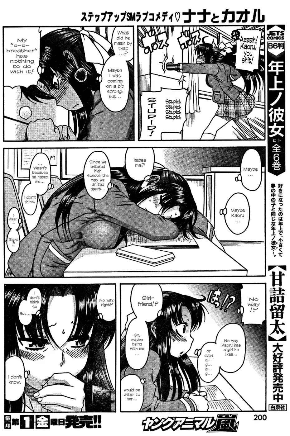 Nana to Kaoru Chapter 4 Page 19