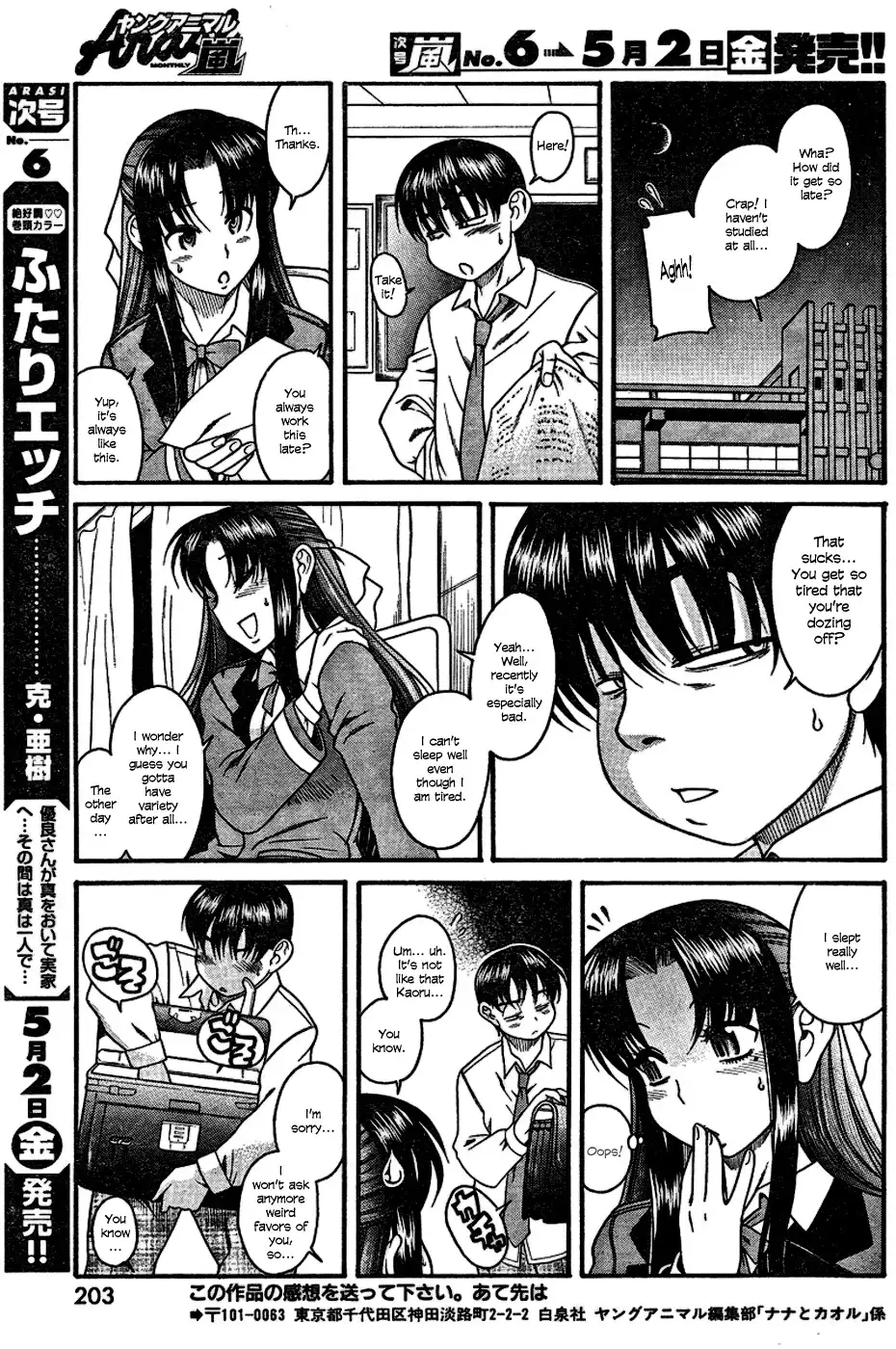 Nana to Kaoru Chapter 4 Page 22