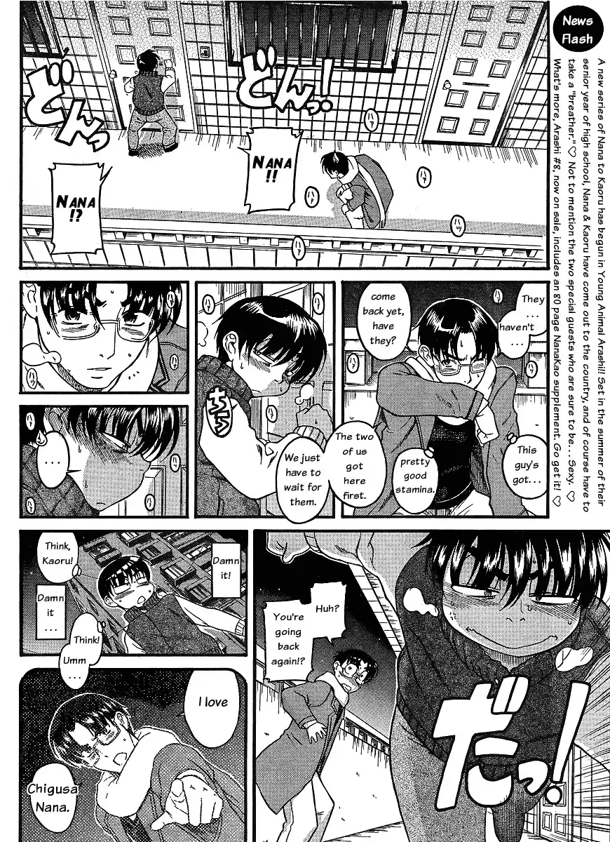 Nana to Kaoru Chapter 37 Page 13