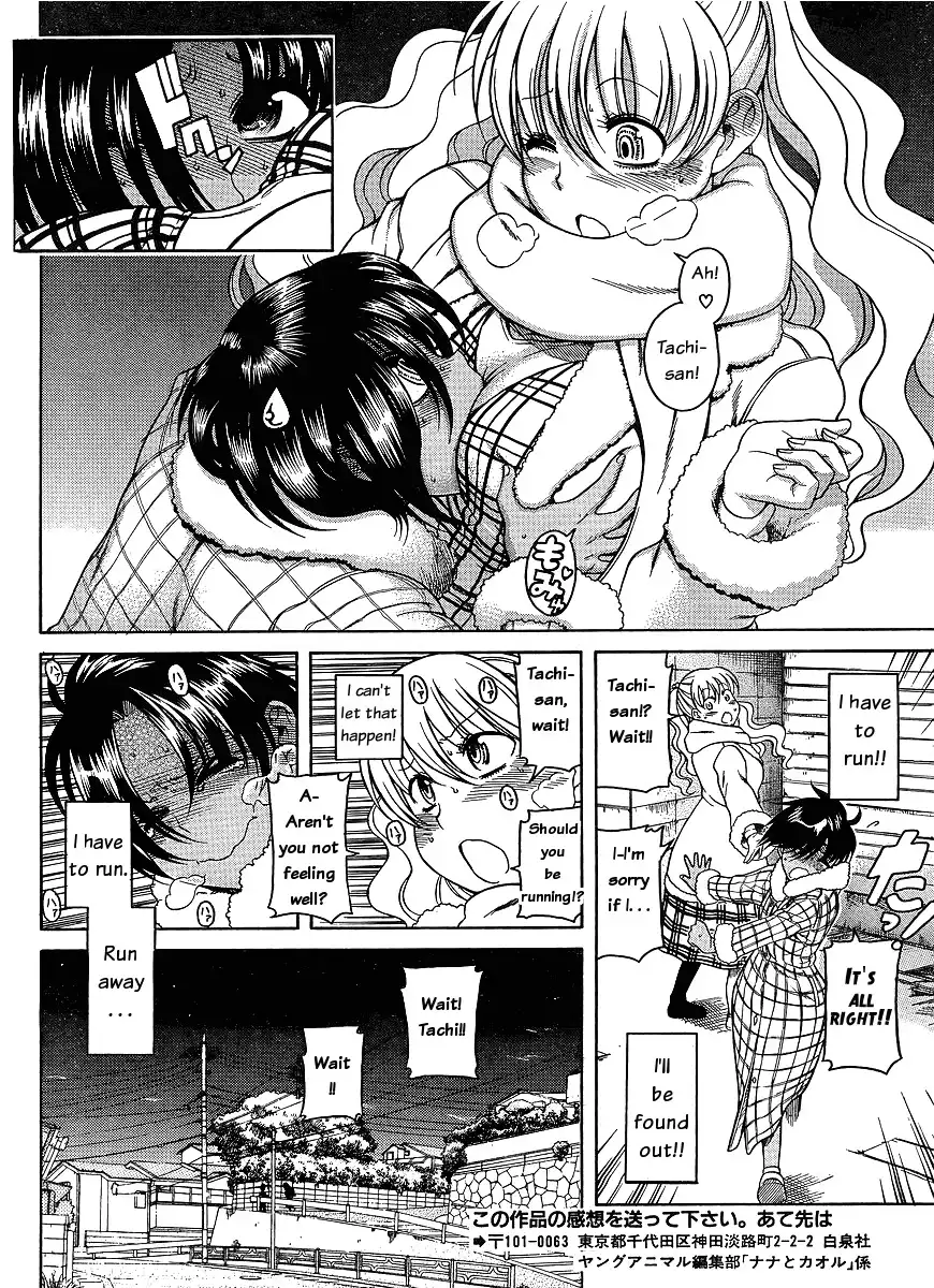 Nana to Kaoru Chapter 37 Page 15