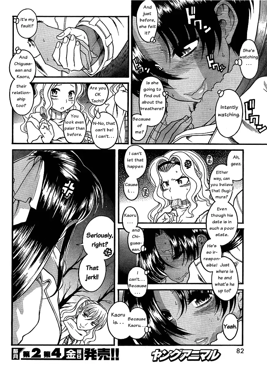 Nana to Kaoru Chapter 37 Page 6