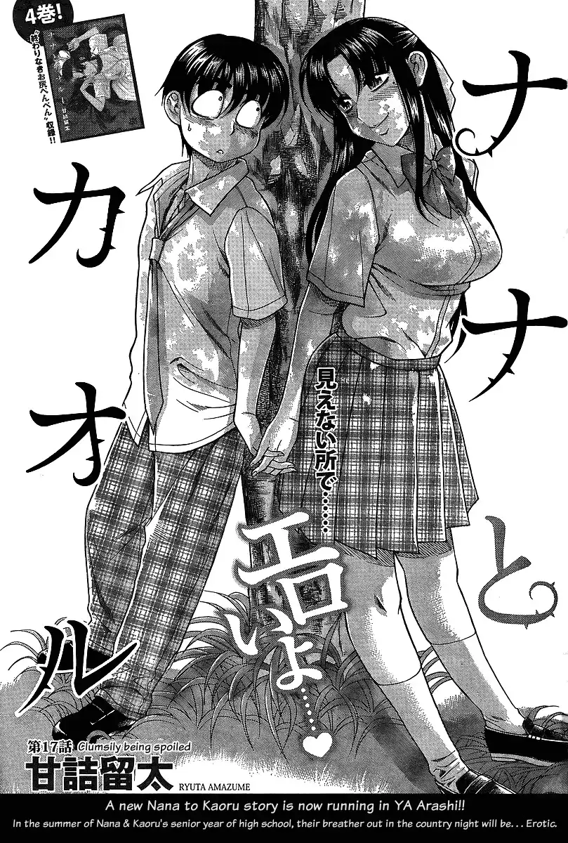 Nana to Kaoru Chapter 39 Page 1